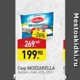 Мираторг Акции - Cup MOZZARELLA Galbani, maxi, 45%, 250r 
