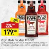 Магазин:Мираторг,Скидка:Coyc Made for Meat KUHNE для бургеров, с копченым перцем чипотле, острый с перцем чили, барбекю с копченым перцем, 235 мл 
