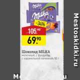 Магазин:Мираторг,Скидка:Шоколад MILKA молочный, с фундуком. с карамельной начинкой, 90 г 
