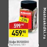 Мираторг Акции - Koфe BUSHIDO Pen Karaha, 100 г
