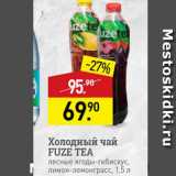 Магазин:Мираторг,Скидка:Холодный чай FUZE TEA лесные ягоды-гибискус, лимон-лeмoнграсс, 1,5л 
