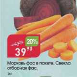 Магазин:Авоська,Скидка:Морковь фас в пакете, свекла отборная