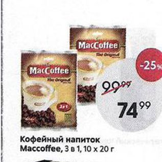 Акция - Кофейный напиток Maccoffee, 3 B 1
