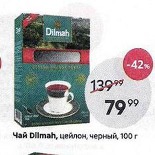 Акция - Чай Dilmah