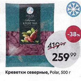 Акция - Креветки северные, Рolar, 500 г