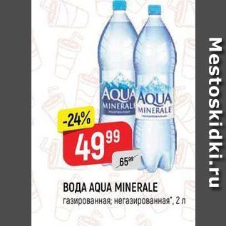 Акция - Вода AQUA MINERALE