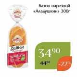 Магазин:Магнолия,Скидка:Батон нарезной «Аладушкин» 