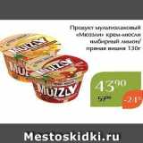 Магнолия Акции - Продукт мультизлаковый «Мюззли» 