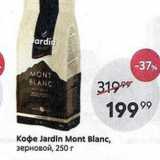 Пятёрочка Акции - Кофе Jardin Mont Blanc