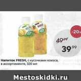 Пятёрочка Акции - Напиток FRESH