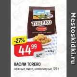 Верный Акции - ВАФЛИ ТORERO