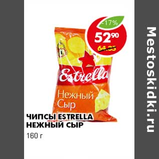 Акция - ЧИПСЫ EXTRELLA НЕЖНЫЙ СЫР