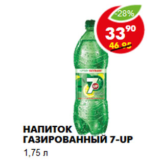 Акция - Напиток газированный 7-UP