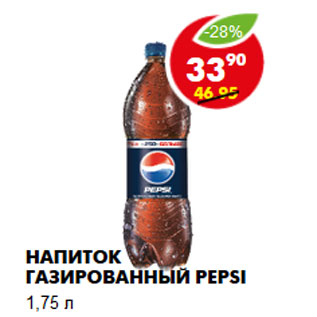 Акция - Напиток газированный Pepsi