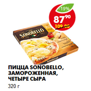 Акция - Пицца Sonobello, четыре сыра