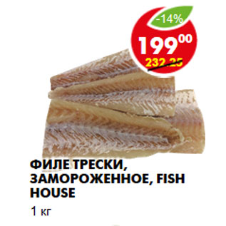 Акция - Филе трески, замороженное, Fish House