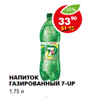 Акция - Напиток газированный 7-UP