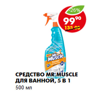 Акция - Средство Mr.Muscle для ванной, 5 в 1