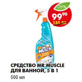 Акция - Средство Mr.Muscle для ванной, 5 в 1