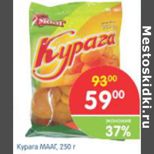 Акция - Курага МААГ