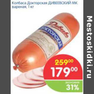 Акция - Колбаса Докторская Дивеевский МК