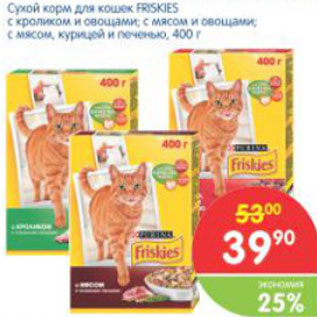 Акция - Сухой корм для кошек Friskies