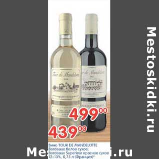 Акция - Вино TOUR DE MANDEILOTTE Bordeaux белое сухое; Bordeaux SuperLeur красное сухое 12-13% (Франция)