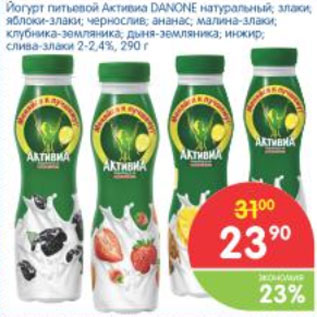 Акция - Йогурт Активиа DANONE