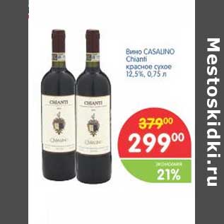 Акция - Вино CASALINO Chianti красное сухое 12,5%