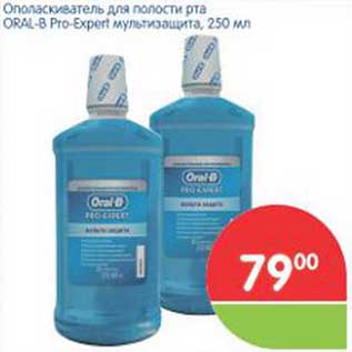 Акция - Ополаскиватель для полости рта ORAL-B Pro-Expert мультизащита