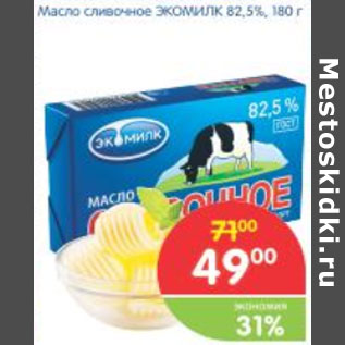 Акция - Масло сливочное ЭКОМИЛК 82,5%