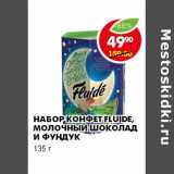 Магазин:Пятёрочка,Скидка:НАБОР КОНФЕТ FLUIDE, МОЛОЧНЫЙ ШОКОЛАД И ФУНДУК 