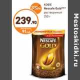 Дикси Акции - КОФЕ Nescafe Gold***