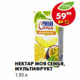 Нектар Моя семья, мультифрукт