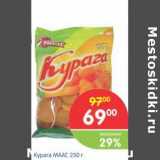 Магазин:Перекрёсток,Скидка:Курага МААГ