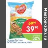 Магазин:Перекрёсток,Скидка:Печенье Постное ЛЮБЯТОВО затяжное