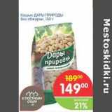 Магазин:Перекрёсток,Скидка:Кешью ДАРЫ ПРИРОДЫ без обжарки 