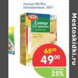 Магазин:Перекрёсток,Скидка:Хлопья УВЕЛКА пятизерновые