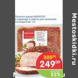 Магазин:Перекрёсток,Скидка:Лопатка свиная МИРАТОРГ в маринаде в пакете для запекания 