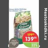 Магазин:Перекрёсток,Скидка:Кешью ДАРЫ ПРИРОДЫ без обжарки 
