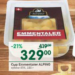 Акция - Сыр Emmentaler Alpino