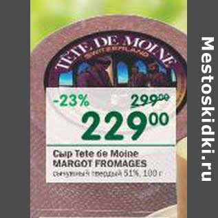 Акция - Сыр Tete Moine Margot Fromages 51%