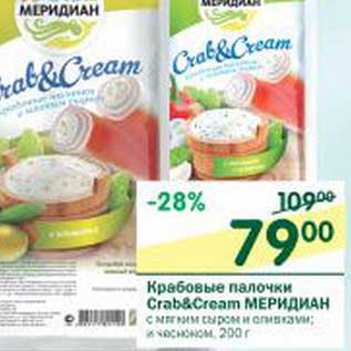 Акция - Крабовые палочки Crab&Cream Меридиан