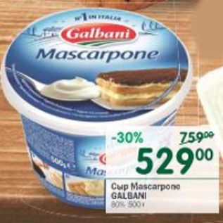 Акция - Сыр Mascarpone Galbani 80%