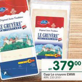 Акция - Сыр Le cruyere Emmi 49%