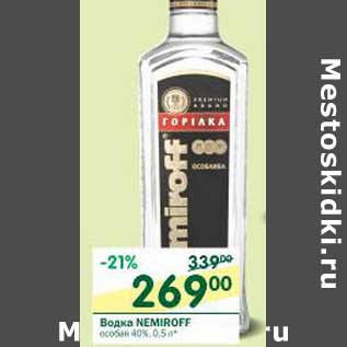 Акция - Водка Nemiroff особая 40%