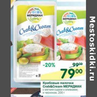 Акция - Крабовые палочки Crab&Cream Меридиан