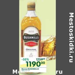 Акция - Виски Bushmills