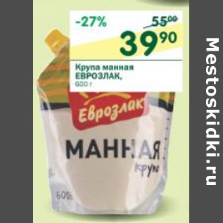 Акция - Крупа манная Еврозлак