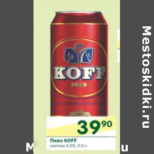 Акция - Пиво Koff светлое 4,5%